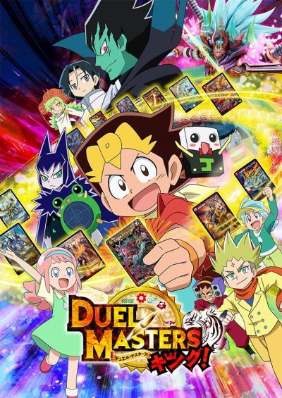 画像ギャラリー No.001のサムネイル画像 / 新作TVアニメ「デュエル・マスターズ キング！」が4月4日より放送開始。OP＆EDテーマを発表