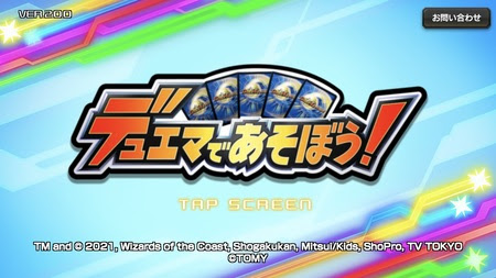 画像ギャラリー No.003のサムネイル画像 / 「デュエル・マスターズ」が20周年。“メモリアルパック 魂の章 名場面BEST”が2021年5月22日に発売