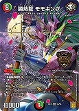 画像ギャラリー No.005のサムネイル画像 / 「デュエル・マスターズ」が20周年。“メモリアルパック 魂の章 名場面BEST”が2021年5月22日に発売