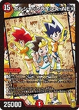 画像ギャラリー No.006のサムネイル画像 / 「デュエル・マスターズ」が20周年。“メモリアルパック 魂の章 名場面BEST”が2021年5月22日に発売