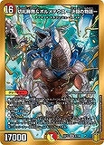 画像ギャラリー No.008のサムネイル画像 / 「デュエル・マスターズ」が20周年。“メモリアルパック 魂の章 名場面BEST”が2021年5月22日に発売
