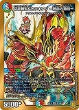 画像ギャラリー No.010のサムネイル画像 / 「デュエル・マスターズ」が20周年。“メモリアルパック 魂の章 名場面BEST”が2021年5月22日に発売