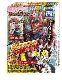 画像ギャラリー No.012のサムネイル画像 / 「デュエル・マスターズ」が20周年。“メモリアルパック 魂の章 名場面BEST”が2021年5月22日に発売