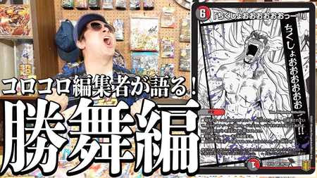 画像ギャラリー No.013のサムネイル画像 / 「デュエル・マスターズ」が20周年。“メモリアルパック 魂の章 名場面BEST”が2021年5月22日に発売