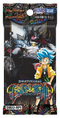 画像ギャラリー No.008のサムネイル画像 / 「デュエル・マスターズ」，ゴッド・オブ・アビス第1弾“伝説の邪神”を2022年9月17日に発売。新主人公の漫画とTVアニメもスタート