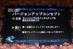 画像ギャラリー No.005のサムネイル画像 / ［JAEPO2017］モンハンのメダルゲームがG級に！　「モンスターハンター メダルハンティングG」プレゼンテーションステージをレポート
