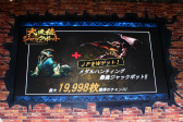 画像ギャラリー No.012のサムネイル画像 / ［JAEPO2017］モンハンのメダルゲームがG級に！　「モンスターハンター メダルハンティングG」プレゼンテーションステージをレポート