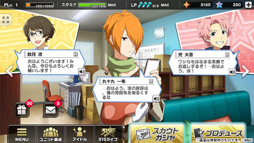 画像ギャラリー No.004のサムネイル画像 / 「アイドルマスター SideM LIVE ON ST@GE!」の事前登録キャンペーンで登録数が10万を突破。2曲分のミュージックビデオが公開に