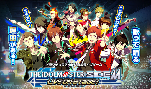 画像ギャラリー No.001のサムネイル画像 / 「アイマス SideM LIVE ON ST@GE!」,事前登録者数が50万を突破。特典ミュージックビデオ「BRAND NEW FIELD」を公開