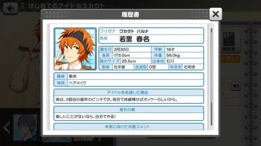 画像ギャラリー No.003のサムネイル画像 / 眩しすぎて理由ありすぎるアイドルをプロデュース。「アイドルマスター SideM　LIVE ON ST@GE！」をプレイレポート