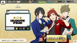 画像ギャラリー No.004のサムネイル画像 / 眩しすぎて理由ありすぎるアイドルをプロデュース。「アイドルマスター SideM　LIVE ON ST@GE！」をプレイレポート