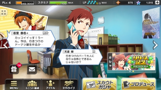画像ギャラリー No.020のサムネイル画像 / 眩しすぎて理由ありすぎるアイドルをプロデュース。「アイドルマスター SideM　LIVE ON ST@GE！」をプレイレポート