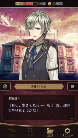画像ギャラリー No.020のサムネイル画像 / GWこそ遊ぶチャンス! 編集部が厳選した女性におすすめなスマホタイトルを紹介