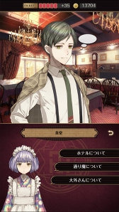画像ギャラリー No.024のサムネイル画像 / GWこそ遊ぶチャンス! 編集部が厳選した女性におすすめなスマホタイトルを紹介