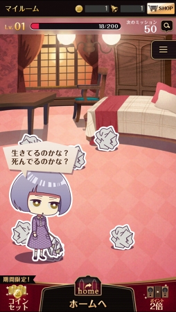 画像ギャラリー No.025のサムネイル画像 / GWこそ遊ぶチャンス! 編集部が厳選した女性におすすめなスマホタイトルを紹介