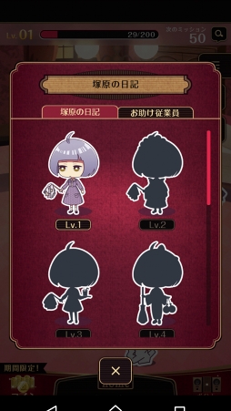 画像ギャラリー No.026のサムネイル画像 / GWこそ遊ぶチャンス! 編集部が厳選した女性におすすめなスマホタイトルを紹介