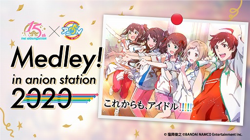 画像ギャラリー No.003のサムネイル画像 / 「アイドルマスター SideM」5周年記念コラボカフェが東京・大阪・博多にて7月8日より順次オープン