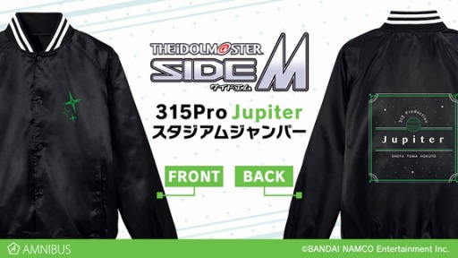 画像ギャラリー No.001のサムネイル画像 / 「アイドルマスター SideM」のスタジアムジャンパーなど新作グッズ5種がAMNIBUSで受注開始