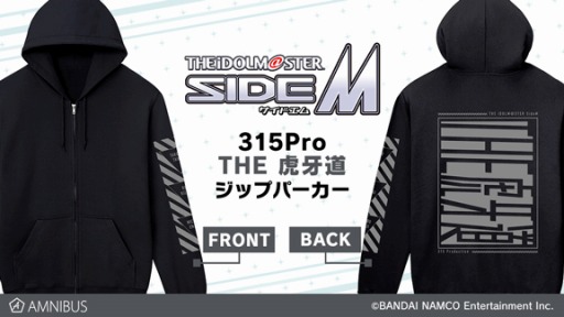 画像ギャラリー No.002のサムネイル画像 / 「アイドルマスター SideM」のスタジアムジャンパーなど新作グッズ5種がAMNIBUSで受注開始