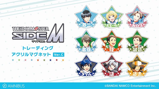 画像ギャラリー No.001のサムネイル画像 / 「アイドルマスター SideM」トレーディングアクリルマグネットの新商品がAMNIBUSより発売