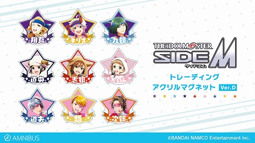 画像ギャラリー No.002のサムネイル画像 / 「アイドルマスター SideM」トレーディングアクリルマグネットの新商品がAMNIBUSより発売