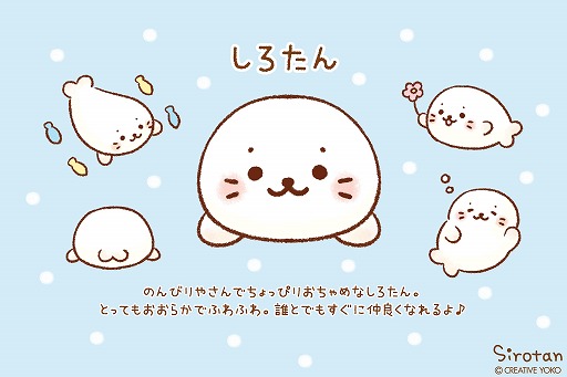 画像ギャラリー No.002のサムネイル画像 / 「アイドルマスター SideM」と「しろたん」コラボのオリジナルグッズが6月に発売