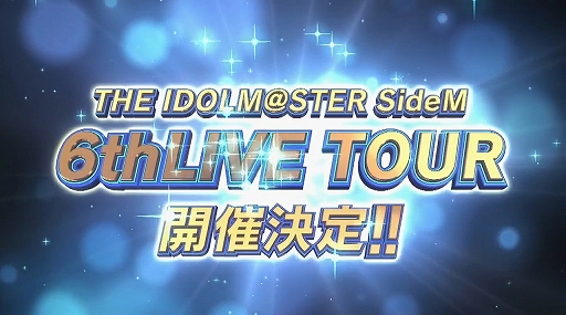 画像ギャラリー No.001のサムネイル画像 / 「アイマス SideMラジオ」315回記念に行われた公開録音の公式レポートが公開