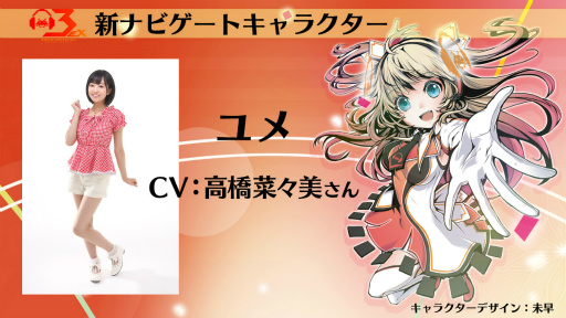 画像ギャラリー No.005のサムネイル画像 / ［JAEPO2017］「グルーヴコースター3EX ドリームパーティー」は3月16日稼働開始。でんぱ組.inc 古川未鈴さん，夢眠ねむさんの出演イベントをレポート
