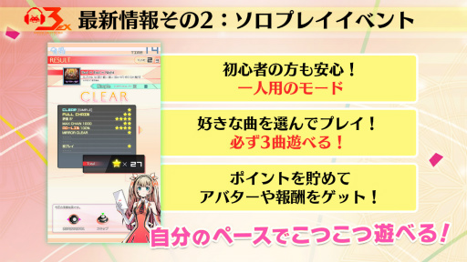 画像ギャラリー No.006のサムネイル画像 / ［JAEPO2017］「グルーヴコースター3EX ドリームパーティー」は3月16日稼働開始。でんぱ組.inc 古川未鈴さん，夢眠ねむさんの出演イベントをレポート