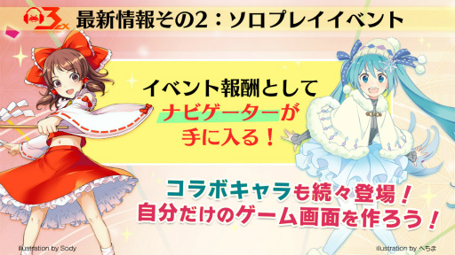 画像ギャラリー No.007のサムネイル画像 / ［JAEPO2017］「グルーヴコースター3EX ドリームパーティー」は3月16日稼働開始。でんぱ組.inc 古川未鈴さん，夢眠ねむさんの出演イベントをレポート