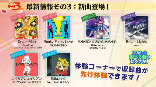 画像ギャラリー No.008のサムネイル画像 / ［JAEPO2017］「グルーヴコースター3EX ドリームパーティー」は3月16日稼働開始。でんぱ組.inc 古川未鈴さん，夢眠ねむさんの出演イベントをレポート