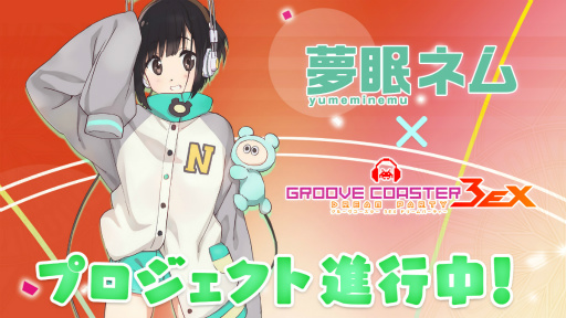 画像ギャラリー No.009のサムネイル画像 / ［JAEPO2017］「グルーヴコースター3EX ドリームパーティー」は3月16日稼働開始。でんぱ組.inc 古川未鈴さん，夢眠ねむさんの出演イベントをレポート