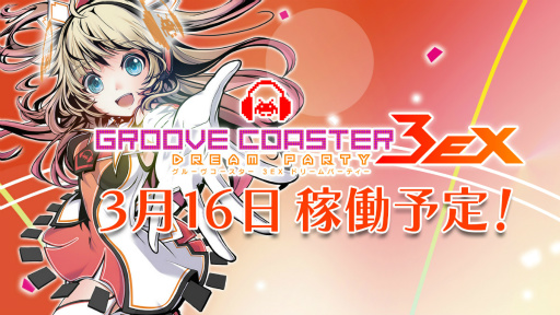 画像ギャラリー No.013のサムネイル画像 / ［JAEPO2017］「グルーヴコースター3EX ドリームパーティー」は3月16日稼働開始。でんぱ組.inc 古川未鈴さん，夢眠ねむさんの出演イベントをレポート