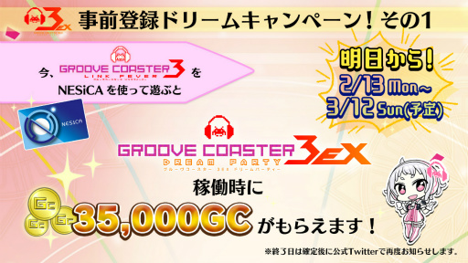 画像ギャラリー No.014のサムネイル画像 / ［JAEPO2017］「グルーヴコースター3EX ドリームパーティー」は3月16日稼働開始。でんぱ組.inc 古川未鈴さん，夢眠ねむさんの出演イベントをレポート