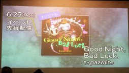 画像ギャラリー No.004のサムネイル画像 / 「HARDCORE TANO*C」とのコラボ楽曲が発表に。マル秘トークやDJプレイも行われた「グルーヴコースター 3EX」TALK&DJ PARTYレポート