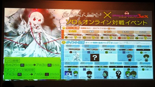 画像ギャラリー No.012のサムネイル画像 / 「HARDCORE TANO*C」とのコラボ楽曲が発表に。マル秘トークやDJプレイも行われた「グルーヴコースター 3EX」TALK&DJ PARTYレポート