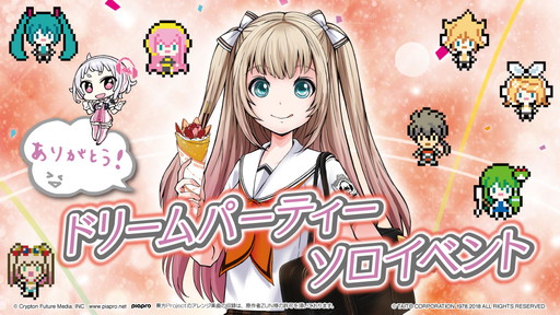 画像ギャラリー No.001のサムネイル画像 / 「グルーヴコースター 3EX」で以前の限定ナビゲーターなどを入手できるイベントが開催