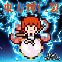 画像ギャラリー No.006のサムネイル画像 / 「グルーヴコースター 3EX」で以前の限定ナビゲーターなどを入手できるイベントが開催