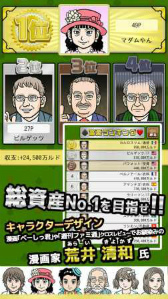 画像ギャラリー No.003のサムネイル画像 / カジュアルアプリ「プライムショッピングカードゲーム 大富豪くん」が配信