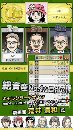 プライムショッピングカードゲーム 大富豪くん