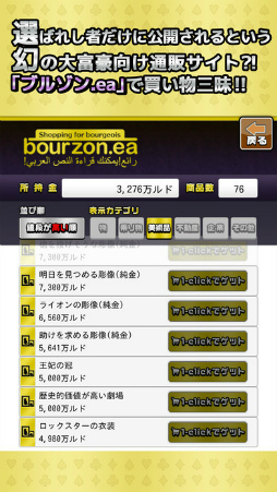 プライムショッピングカードゲーム 大富豪くん