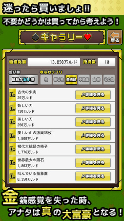 プライムショッピングカードゲーム 大富豪くん