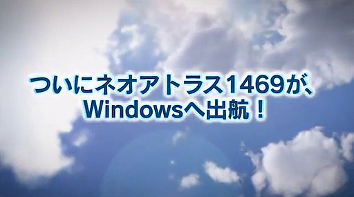 画像ギャラリー No.002のサムネイル画像 / 「Neo ATLAS 1469」,PC版の新機能「ヒストリーマップ」をインゲーム映像入りで紹介する最新ムービーが公開に