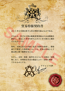 画像ギャラリー No.004のサムネイル画像 / 「Neo ATLAS 1469」PC版を発売に先駆けて試せる体験キャンペーンが,ドスパラの対象店舗で明日スタート。オリジナルグッズのプレゼントもあり