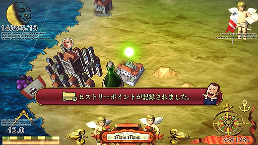 画像ギャラリー No.003のサムネイル画像 / 「ネオアトラス 1469」PC版の配信がDMMで本日スタート。7月7日12：00までは800円引きで購入可能