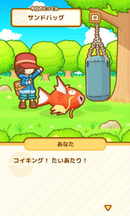画像ギャラリー No.005のサムネイル画像 / コイキング育成ゲーム「はねろ!コイキング」が5月23日に配信決定。ゲーム内容も一挙紹介