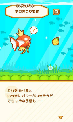 画像ギャラリー No.016のサムネイル画像 / コイキング育成ゲーム「はねろ!コイキング」が5月23日に配信決定。ゲーム内容も一挙紹介