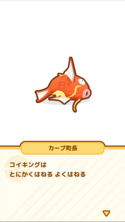画像ギャラリー No.003のサムネイル画像 / はねて優勝を目指せ!コイキングが主役の育成ゲーム「はねろ!コイキング」が配信スタート