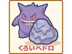 「はねろ！コイキング」に新リーグを追加するアップデートが実装。ゲッコウガとゲンガーが育成を手伝ってくれるグッズも入荷