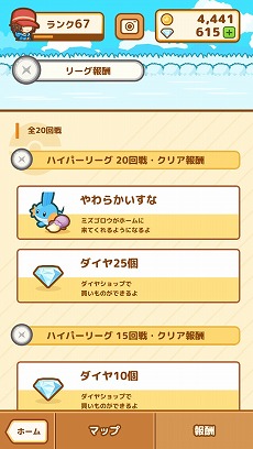 画像ギャラリー No.015のサムネイル画像 / 「はねろ！コイキング」，本日のアップデートで“ハイパーリーグ”が実装